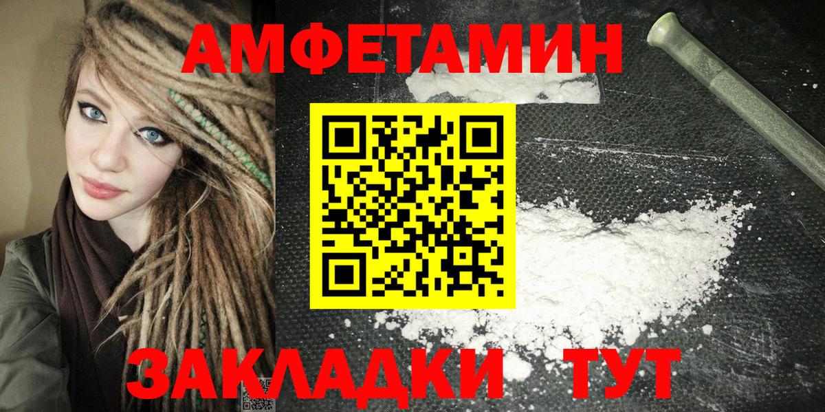 АМФ VHQ Астрахань