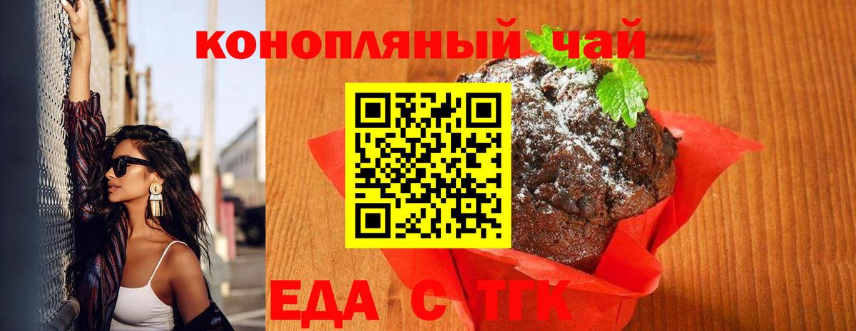 Canna-Cookies конопля Астрахань