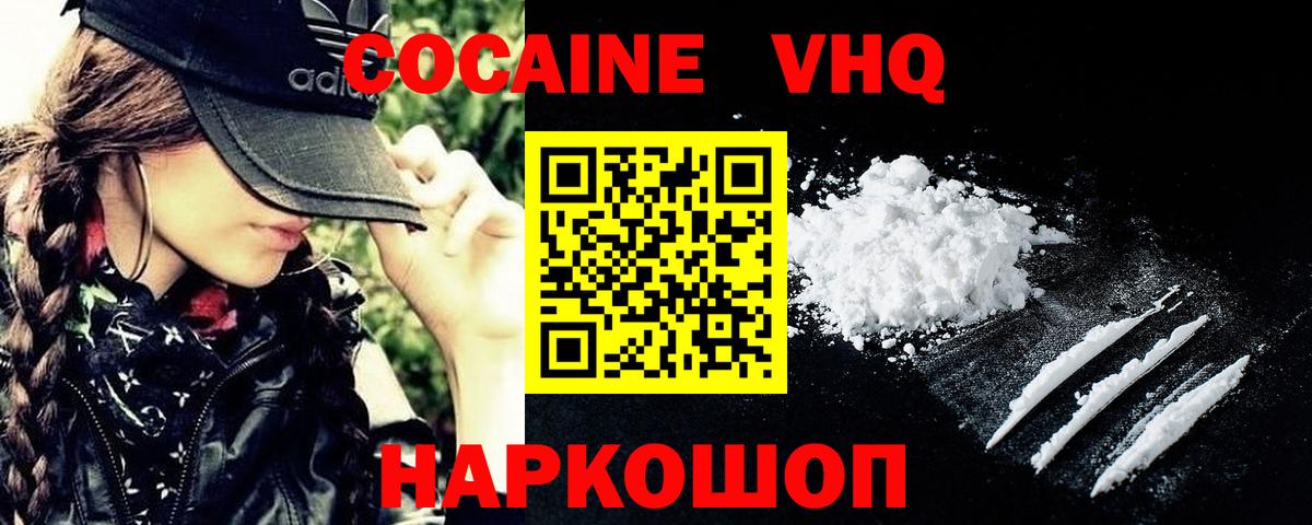Астрахань  COCAIN  Вход с VPN  Cocaine Боливия 