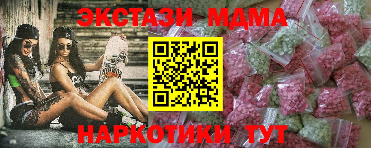 Экстази mix Астрахань