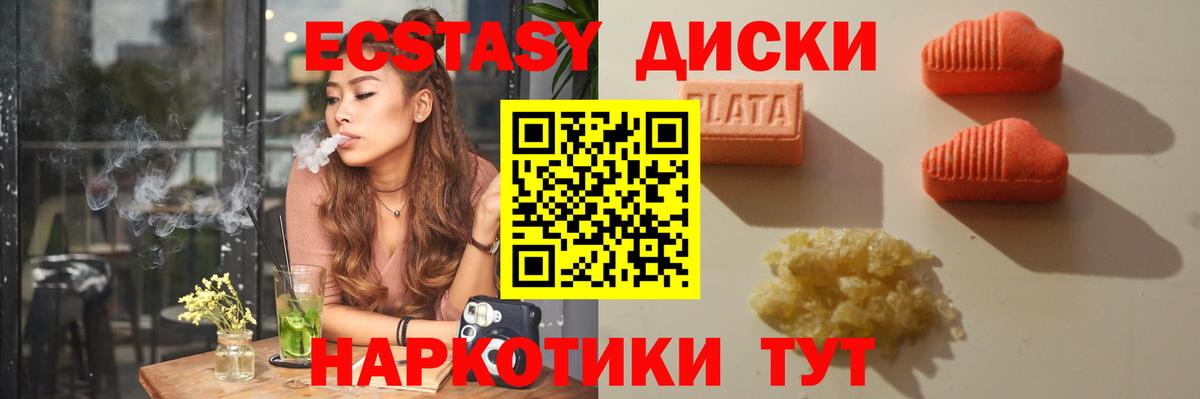 Астрахань  Экстази mix  Вход с VPN  Ecstasy 300 mg 
