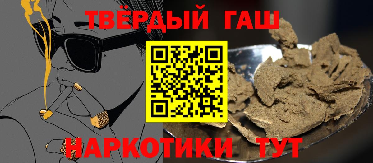ГАШИШ гашик  Гашиш гашик  Вход с VPN  Астрахань 