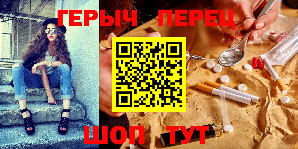 ГЕРОИН  Вход с VPN  Астрахань  Героин гречка 