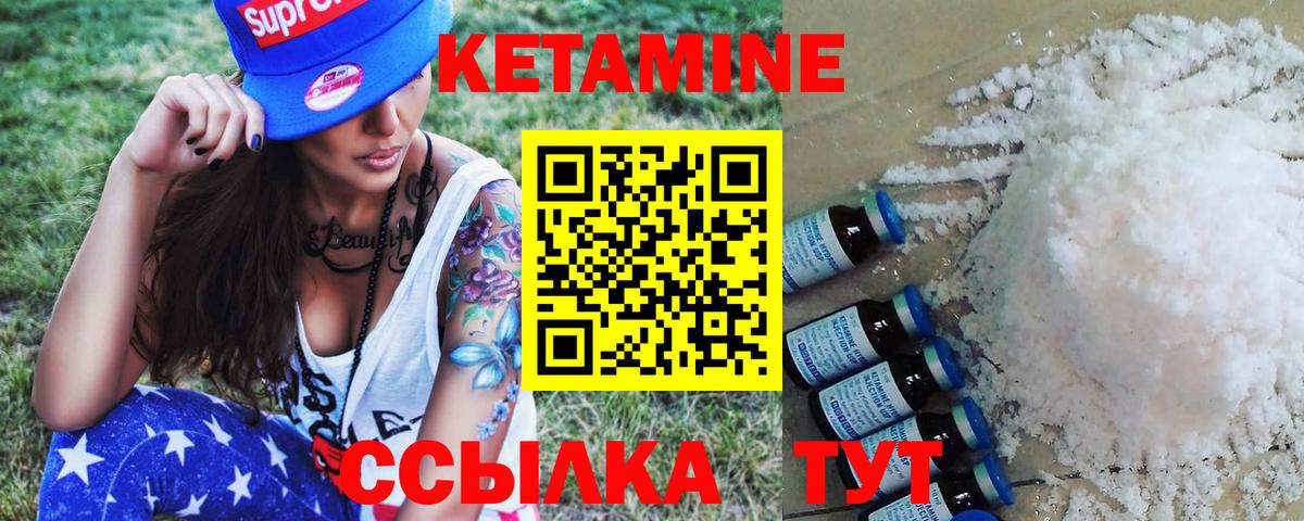 Кетамин VHQ  Кетамин ketamine  мега ССЫЛКА  Вход с VPN  Астрахань 