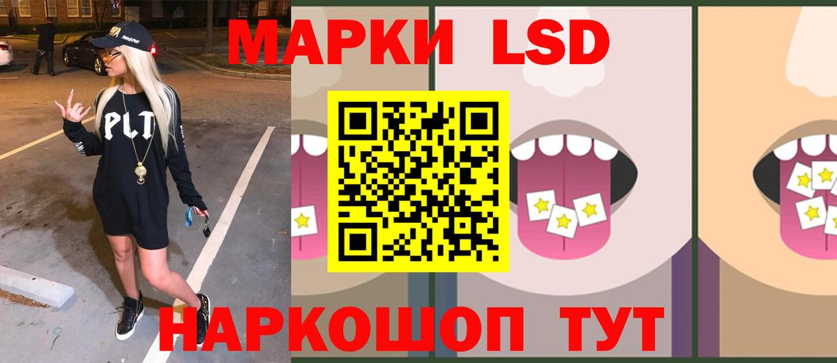ЛСД экстази ecstasy  LSD-25 экстази кислота  Астрахань  Вход с VPN 