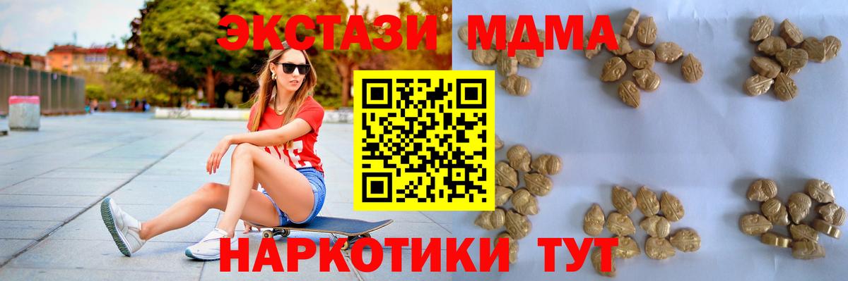MDMA Molly  МДМА  Астрахань  Вход с VPN  MDMA crystal 