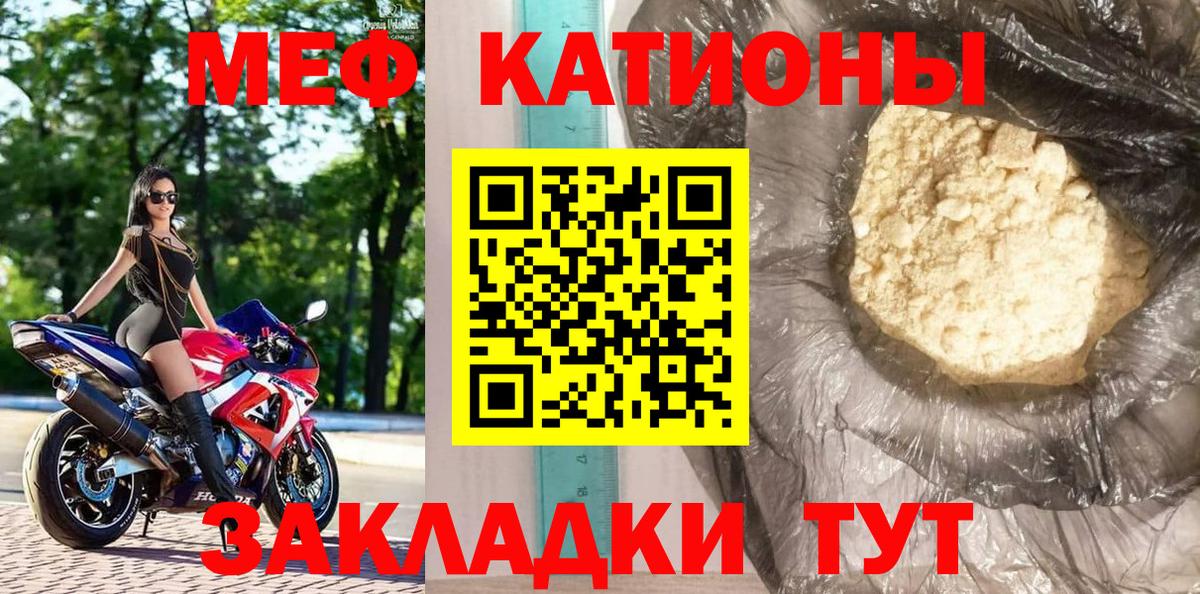 МЕФ mephedrone  Вход с VPN  Меф кристаллы  Астрахань 