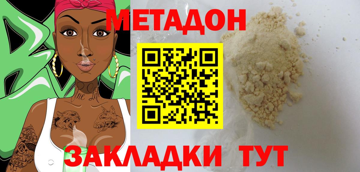 МДМА  Канабис  Астрахань  Вход с VPN  Меф МЯУ МЯУ кристаллы  Гашиш  Кокаин 