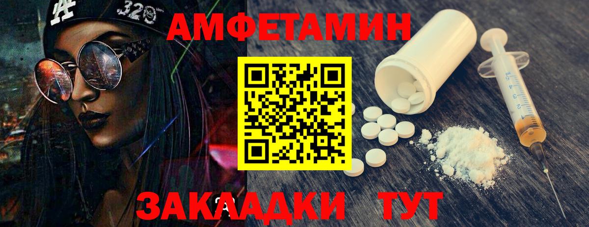 Метамфетамин Декстрометамфетамин 99.9% Астрахань