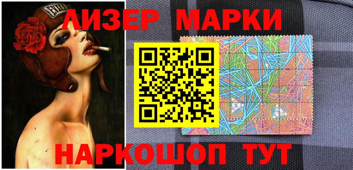 Марки NBOMe 1,8мг  Наркотические марки  Марки NBOMe 1,8мг  Астрахань  Вход с VPN 