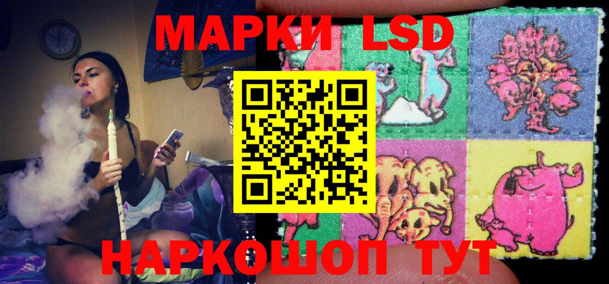 Марки N-bome 1,8мг Астрахань