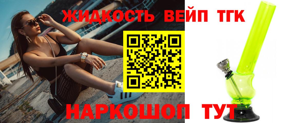 ТГК Wax  Вход с VPN  Астрахань 