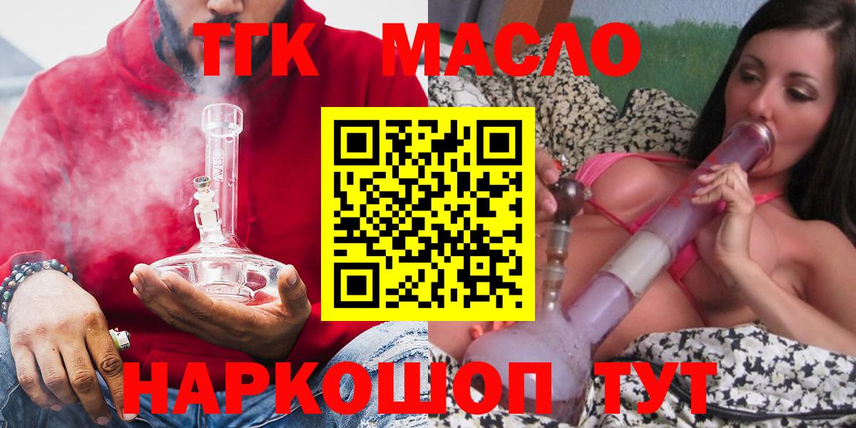Дистиллят ТГК THC oil Астрахань