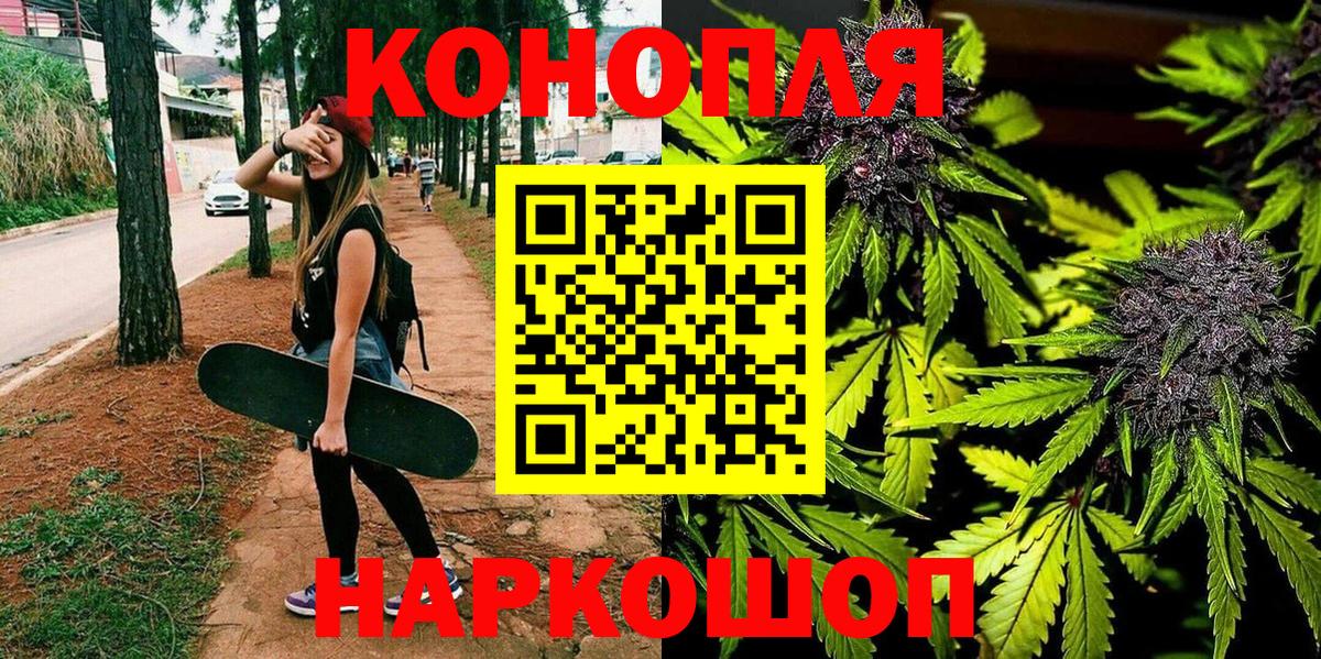 Бошки Шишки план  Шишки марихуана семена  Астрахань  Каннабис LSD WEED  Вход с VPN 